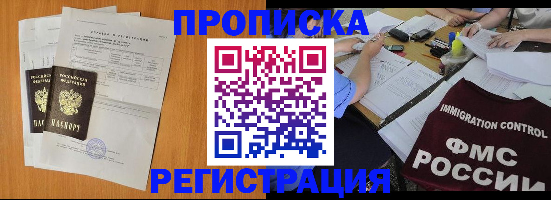 временная регистрация 2025 в Луховицах
