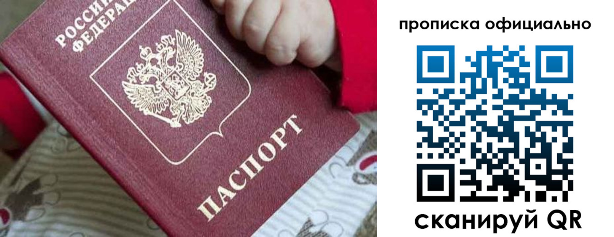 временная регистрация поиск в Луховицах