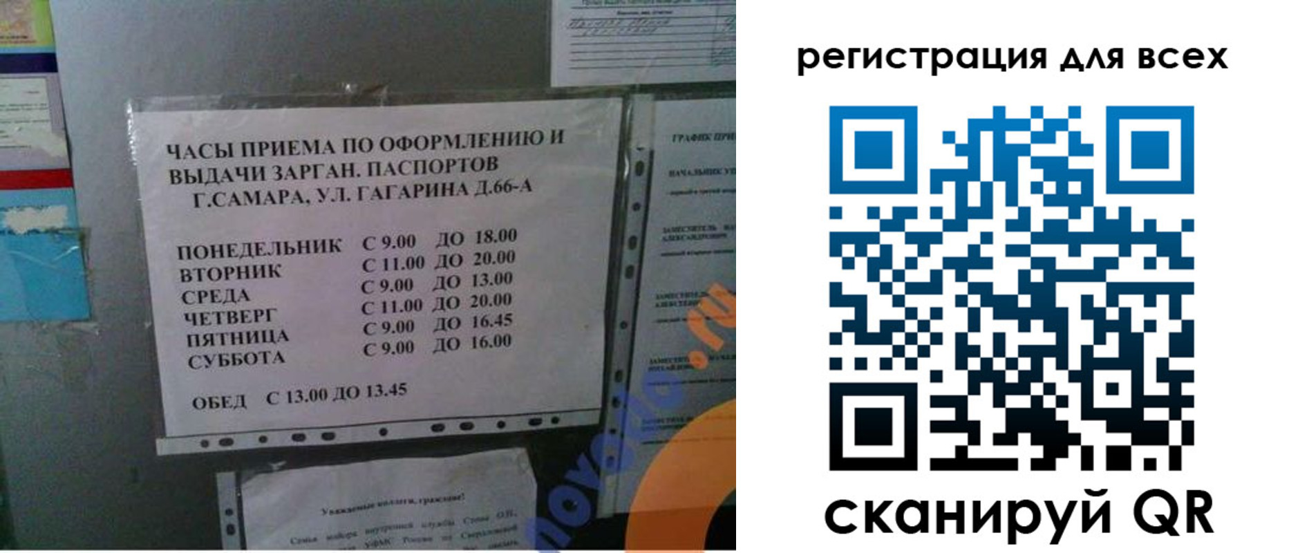 временная регистрация недорого в Луховицах