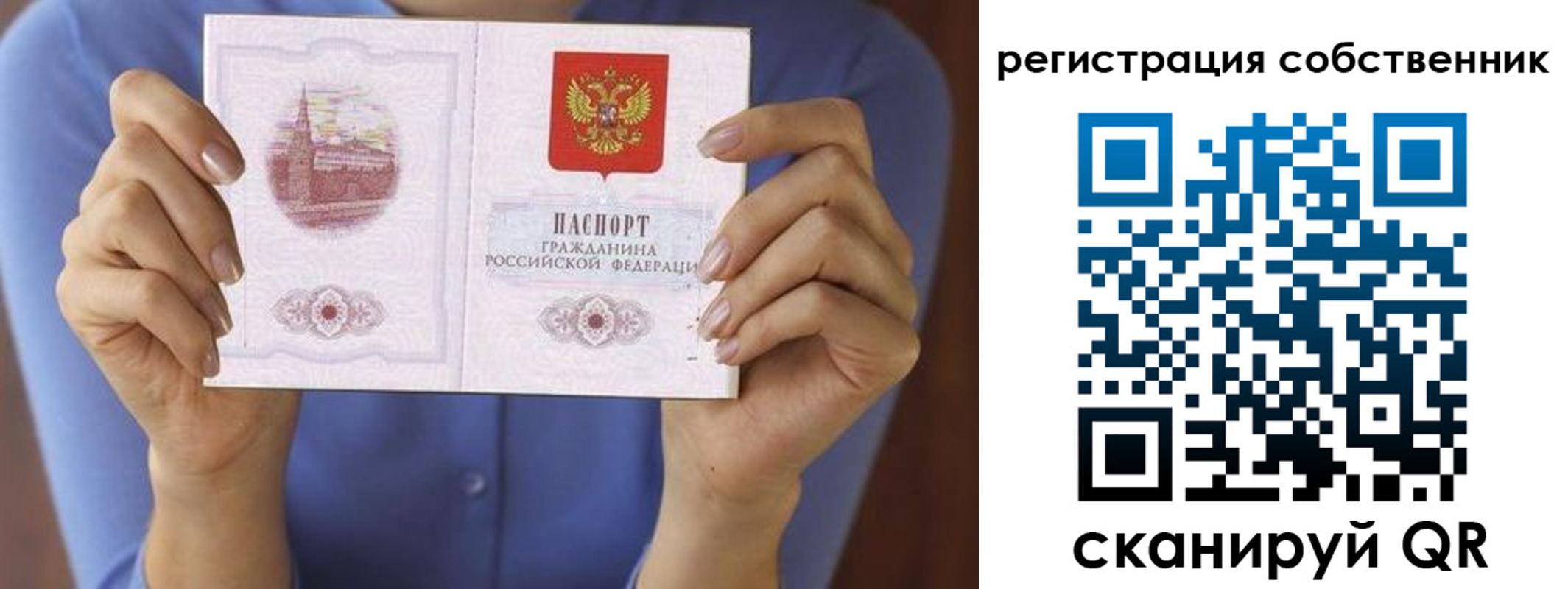 временная регистрация гарантия в Луховицах