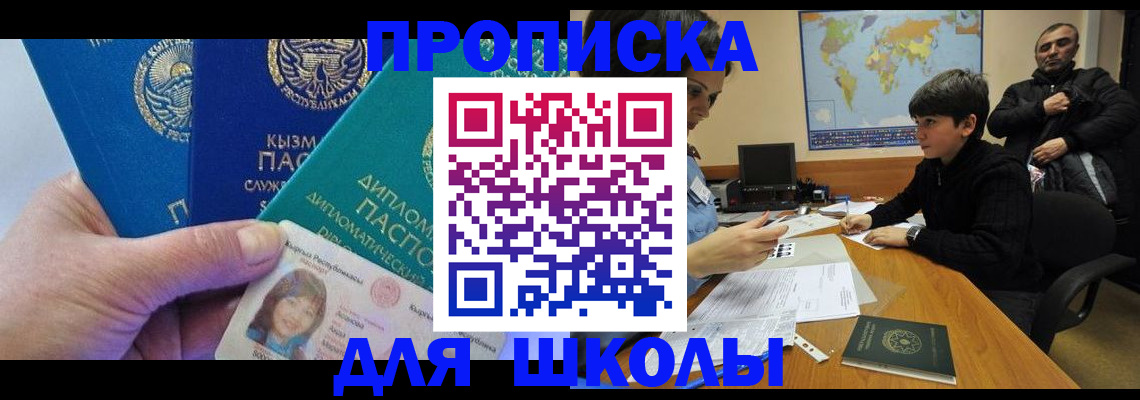 прописка для военкомата в Луховицах