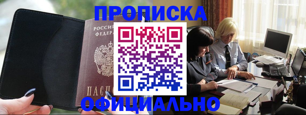 миграционный учет в Луховицах