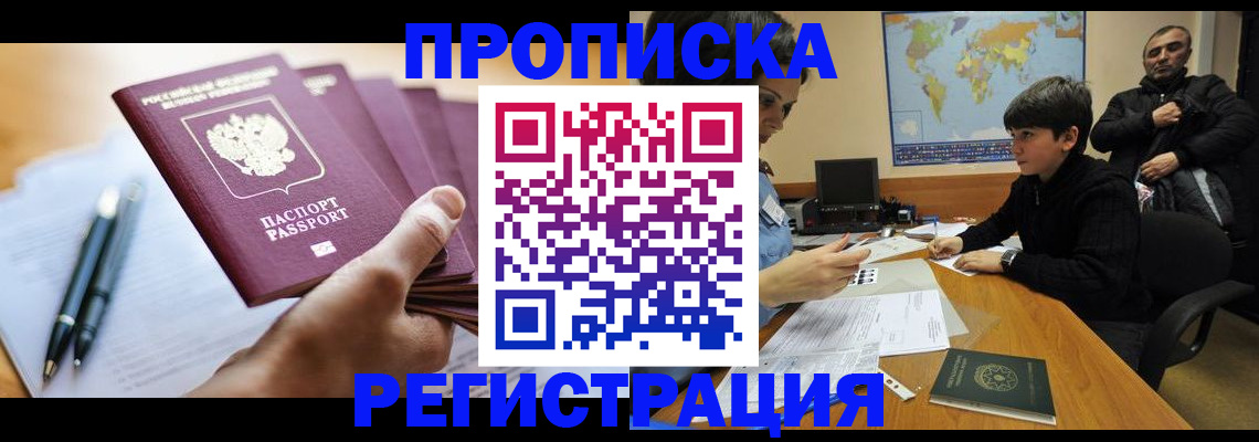 временная регистрация 2025 в Луховицах
