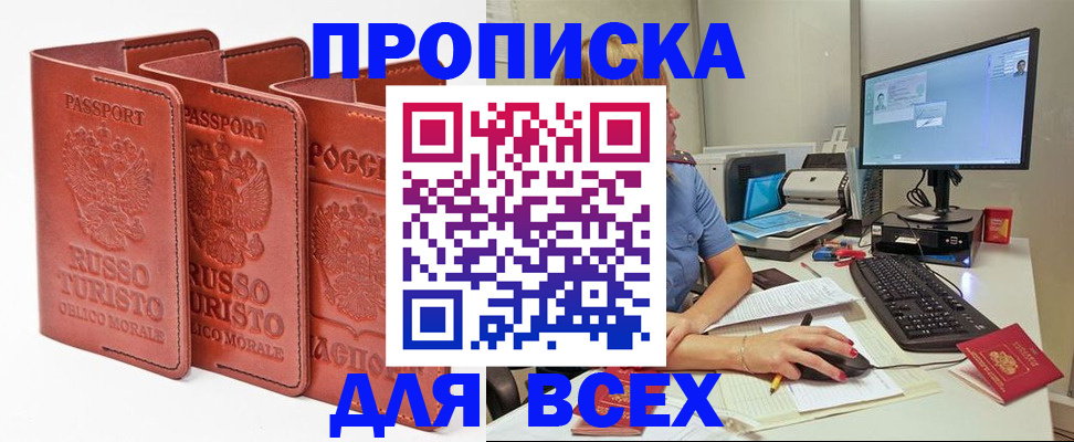 временная регистрация для школы в Луховицах