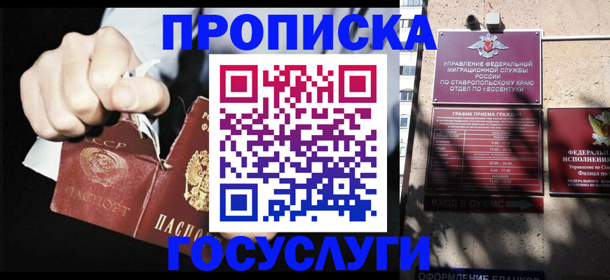 прописка 2025 в Луховицах